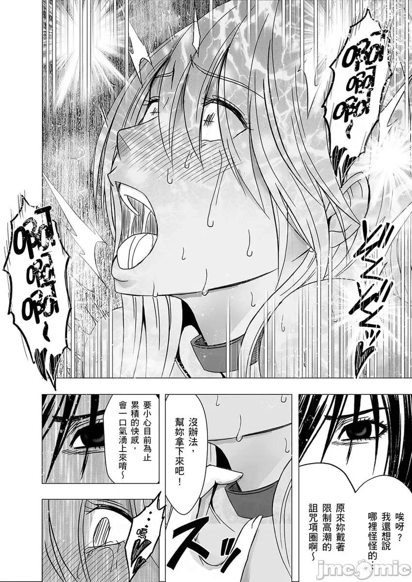 美少女退魔士辉夜～无法抵抗妖魔的我，被迫连续强制不断 美少女退魔士辉夜～无法抵抗妖魔的我，被迫连续强制高潮不断 18 第9页