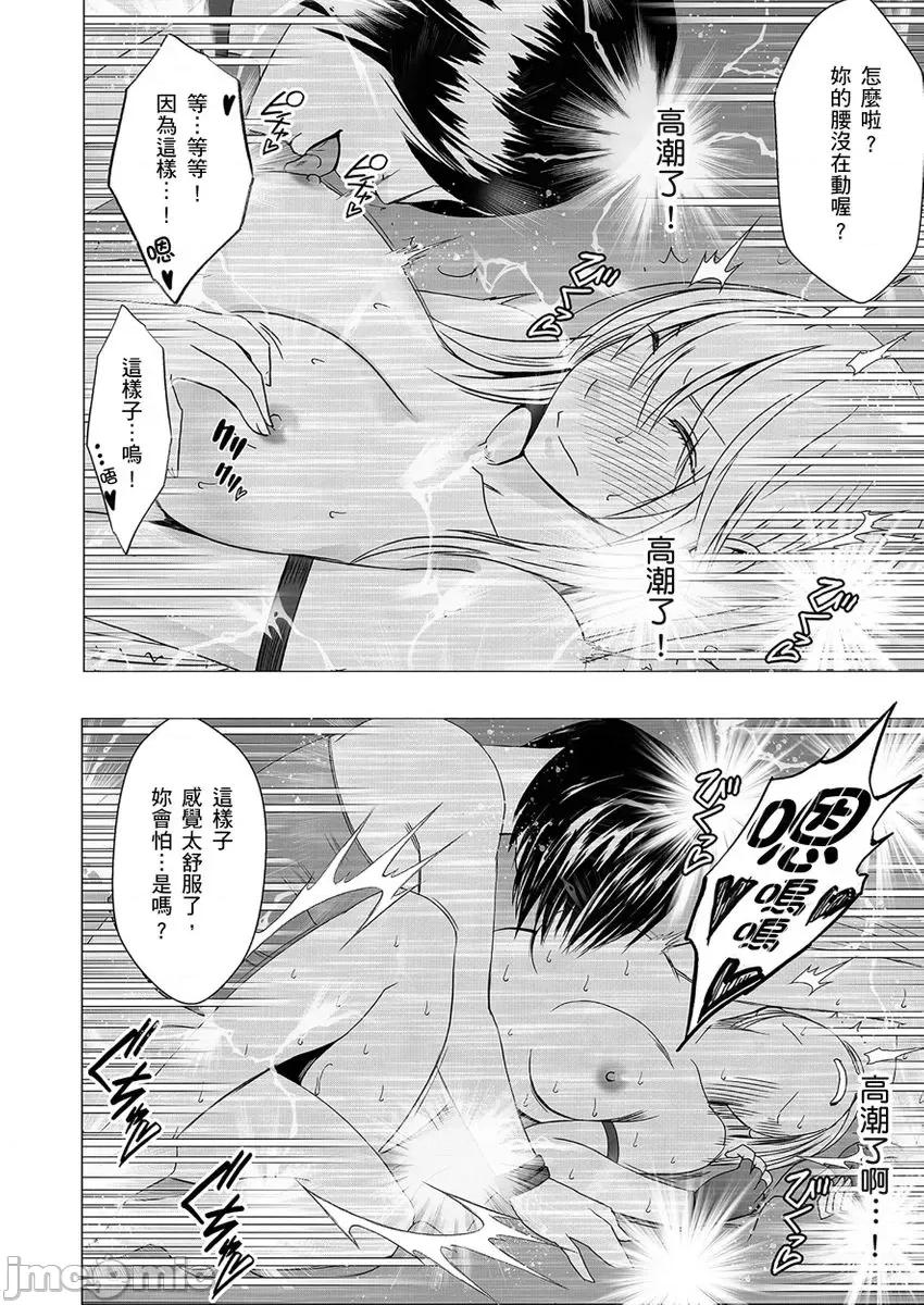 美少女退魔士辉夜～无法抵抗妖魔的我，被迫连续强制不断 美少女退魔士辉夜～无法抵抗妖魔的我，被迫连续强制高潮不断 18 第16页