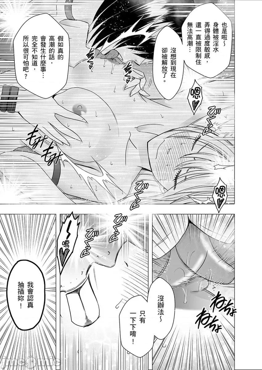美少女退魔士辉夜～无法抵抗妖魔的我，被迫连续强制不断 美少女退魔士辉夜～无法抵抗妖魔的我，被迫连续强制高潮不断 18 第17页