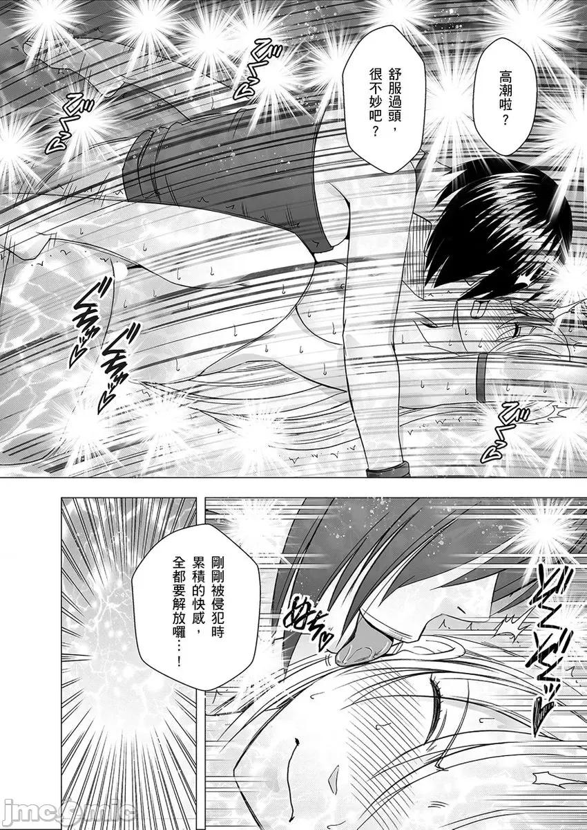 美少女退魔士辉夜～无法抵抗妖魔的我，被迫连续强制不断 美少女退魔士辉夜～无法抵抗妖魔的我，被迫连续强制高潮不断 18 第20页