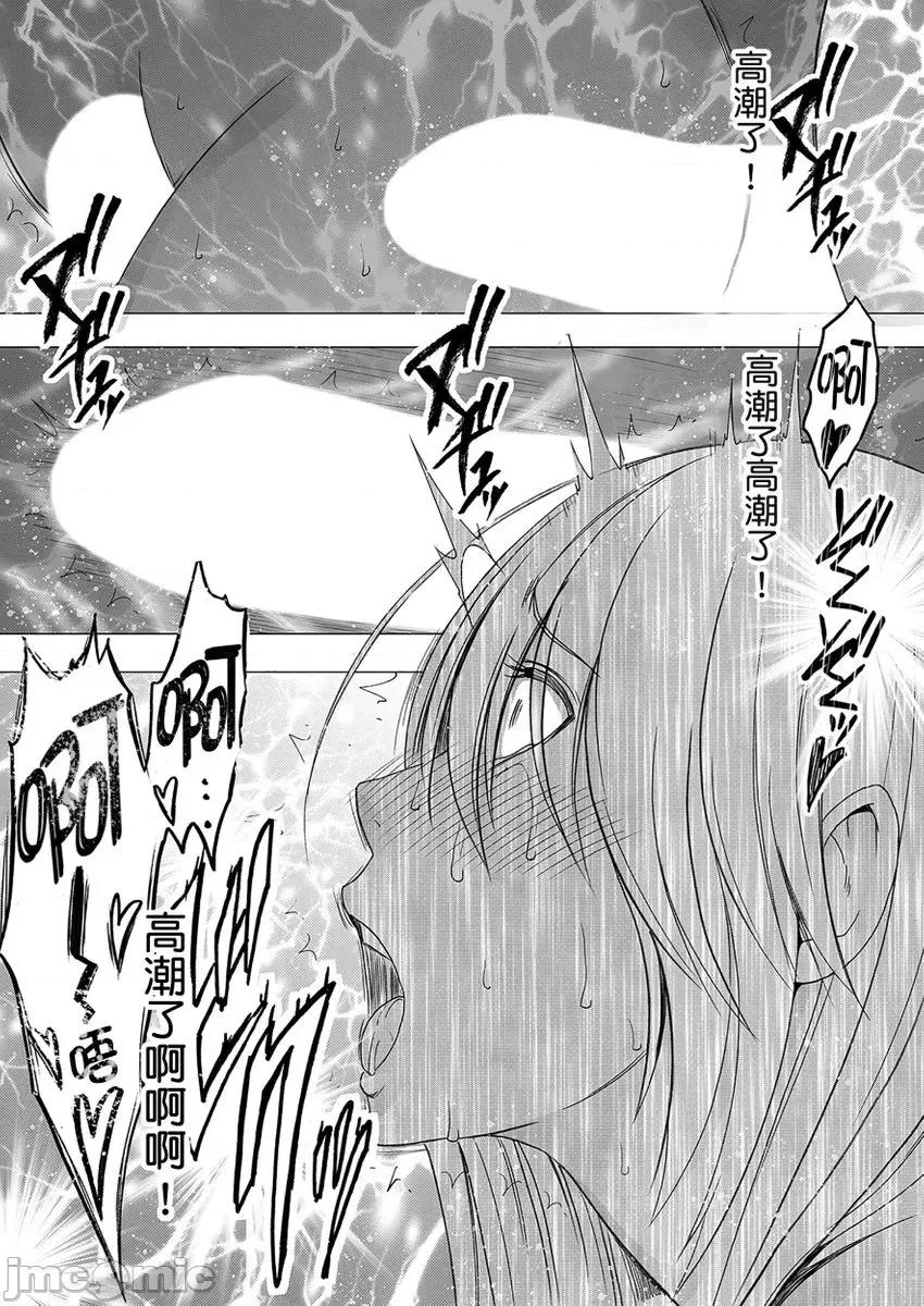 美少女退魔士辉夜～无法抵抗妖魔的我，被迫连续强制不断 美少女退魔士辉夜～无法抵抗妖魔的我，被迫连续强制高潮不断 18 第23页