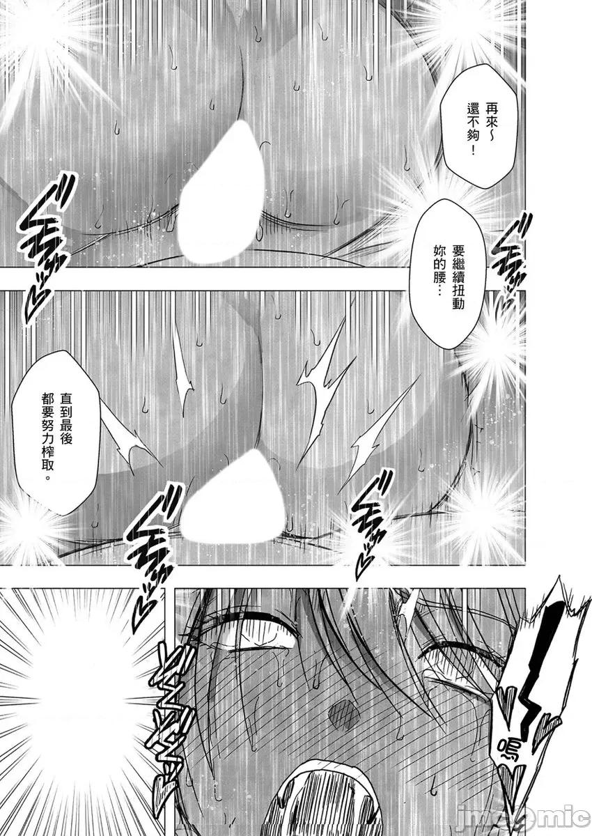 美少女退魔士辉夜～无法抵抗妖魔的我，被迫连续强制不断 美少女退魔士辉夜～无法抵抗妖魔的我，被迫连续强制高潮不断19 第22页