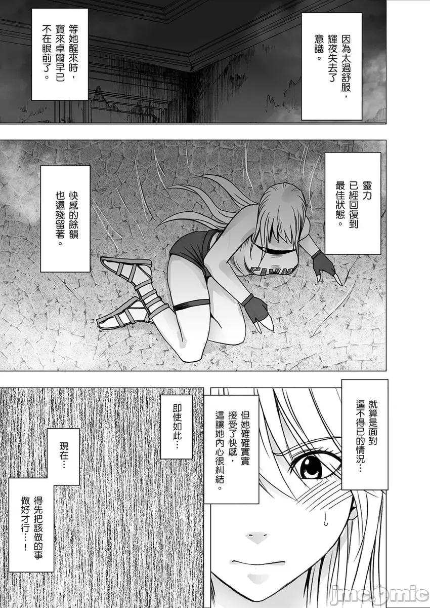 美少女退魔士辉夜～无法抵抗妖魔的我，被迫连续强制不断 [myrenta][31792]美少女退魔士辉夜～无法抵抗妖魔的我，被迫连续强制高潮不断…20 第3页