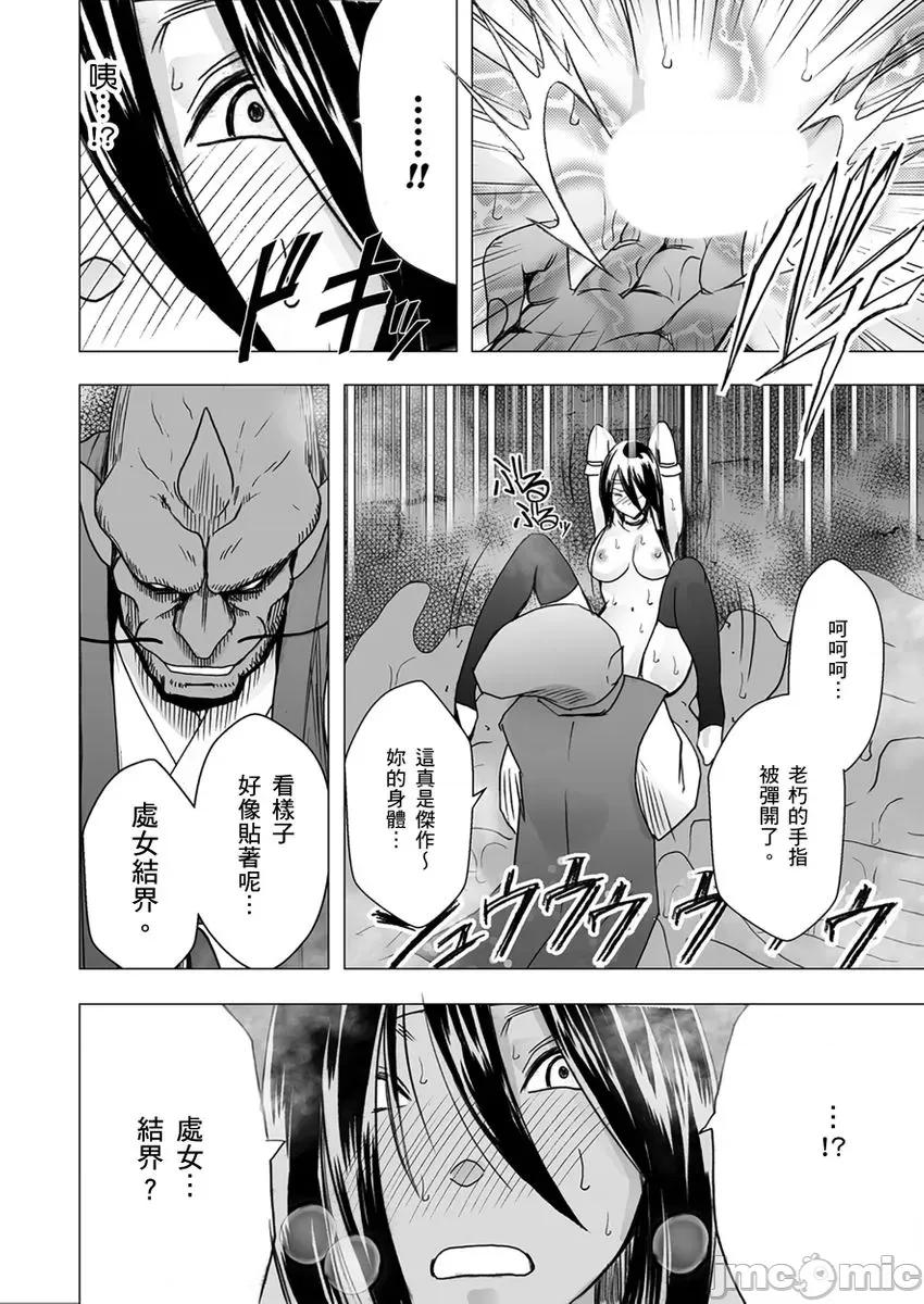 美少女退魔士辉夜～无法抵抗妖魔的我，被迫连续强制不断 [myrenta][31792]美少女退魔士辉夜～无法抵抗妖魔的我，被迫连续强制高潮不断…20 第14页
