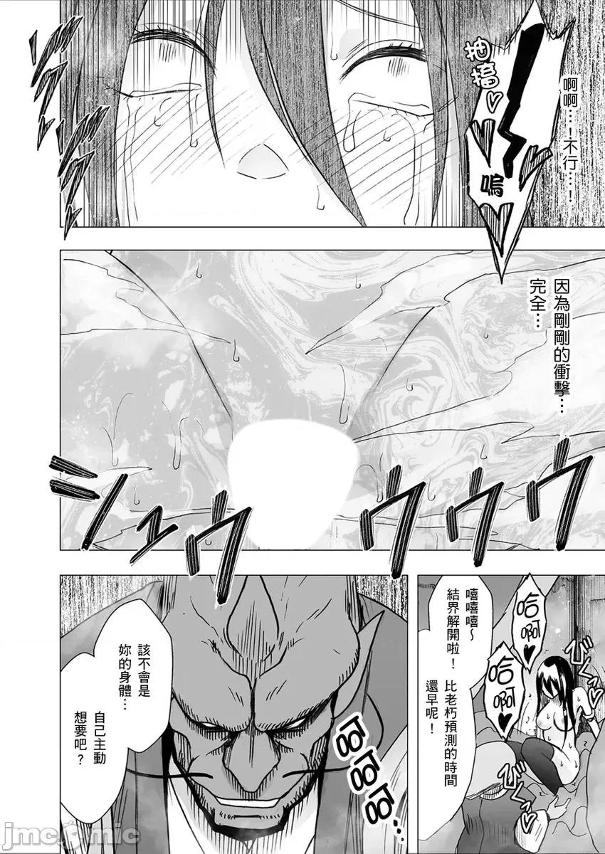 美少女退魔士辉夜～无法抵抗妖魔的我，被迫连续强制不断 [myrenta][31792]美少女退魔士辉夜～无法抵抗妖魔的我，被迫连续强制高潮不断…20 第24页