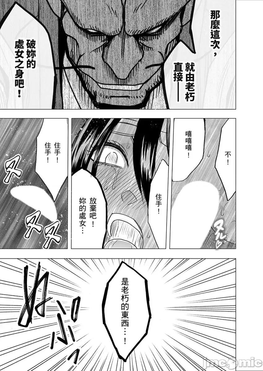 美少女退魔士辉夜～无法抵抗妖魔的我，被迫连续强制不断 [myrenta][31792]美少女退魔士辉夜～无法抵抗妖魔的我，被迫连续强制高潮不断…20 第25页