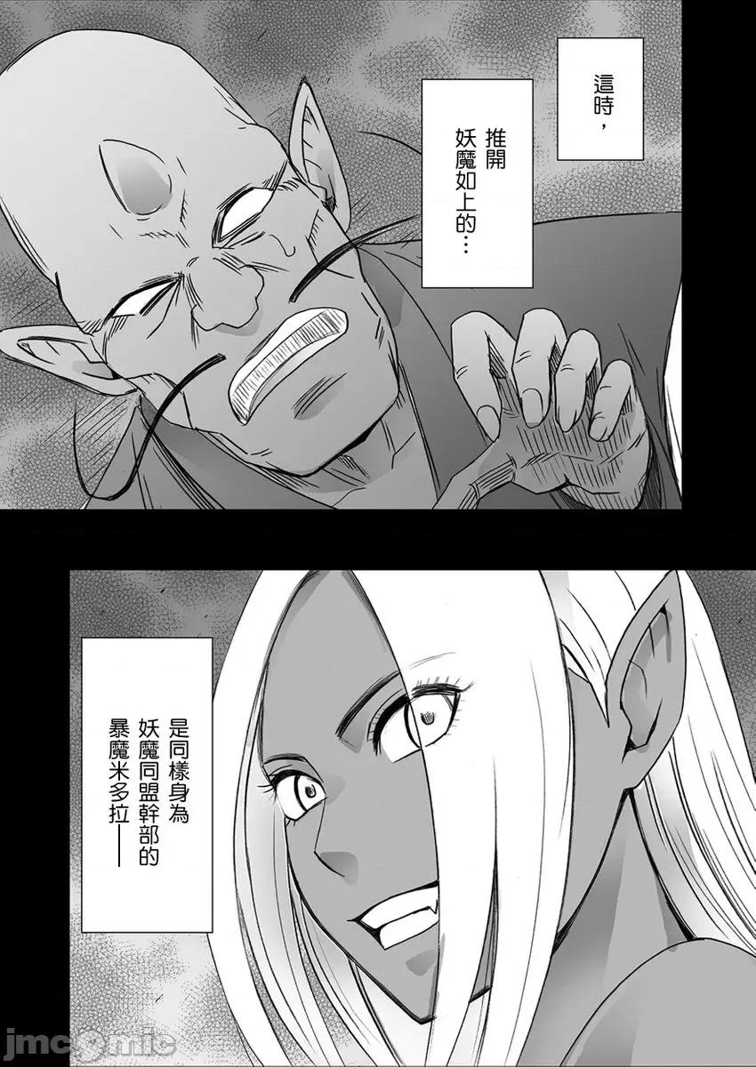 美少女退魔士辉夜～无法抵抗妖魔的我，被迫连续强制不断 [myrenta][31792]美少女退魔士辉夜～无法抵抗妖魔的我，被迫连续强制高潮不断…20 第27页
