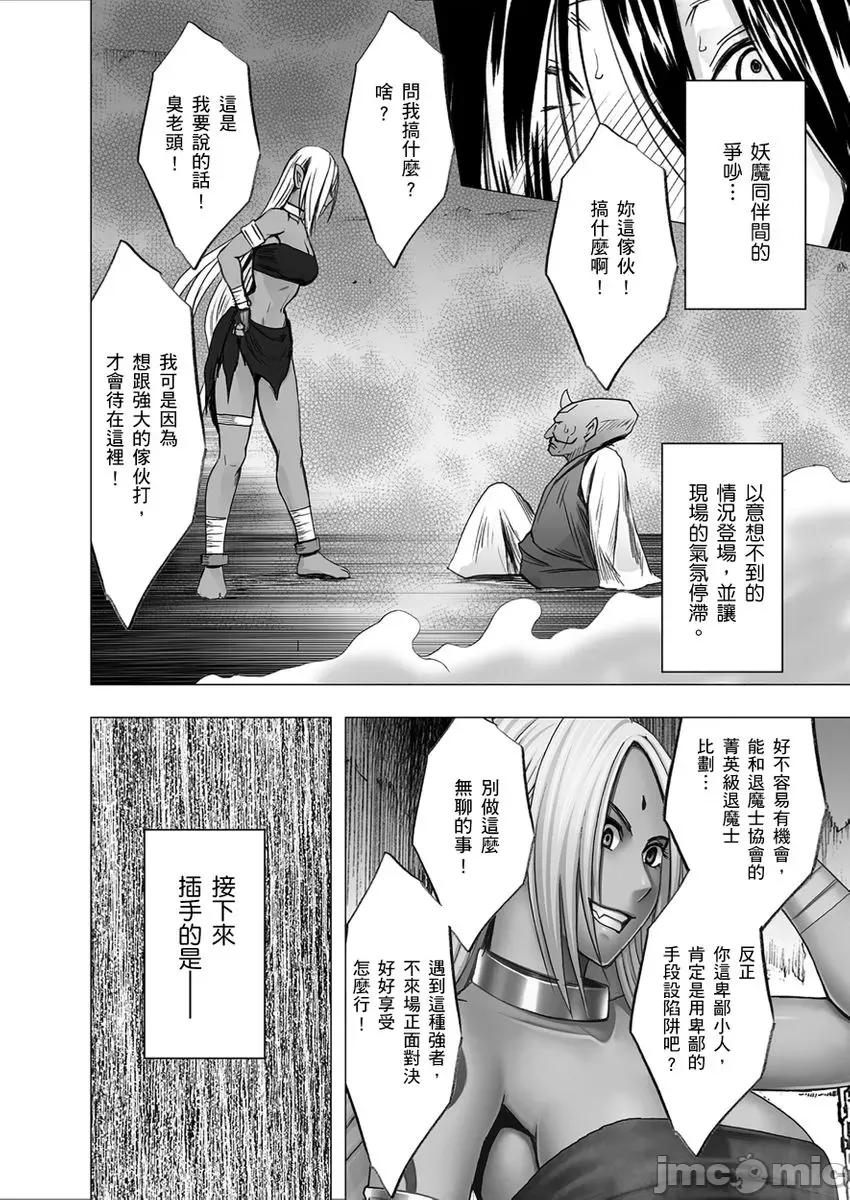 美少女退魔士辉夜～无法抵抗妖魔的我，被迫连续强制不断 [myrenta][31792]美少女退魔士辉夜～无法抵抗妖魔的我，被迫连续强制高潮不断…20 第28页