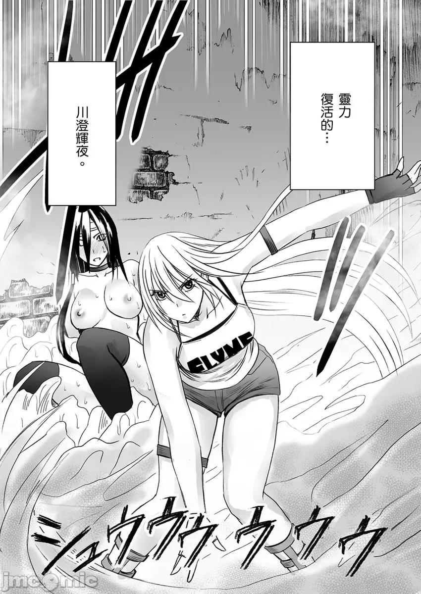 美少女退魔士辉夜～无法抵抗妖魔的我，被迫连续强制不断 [myrenta][31792]美少女退魔士辉夜～无法抵抗妖魔的我，被迫连续强制高潮不断…20 第29页