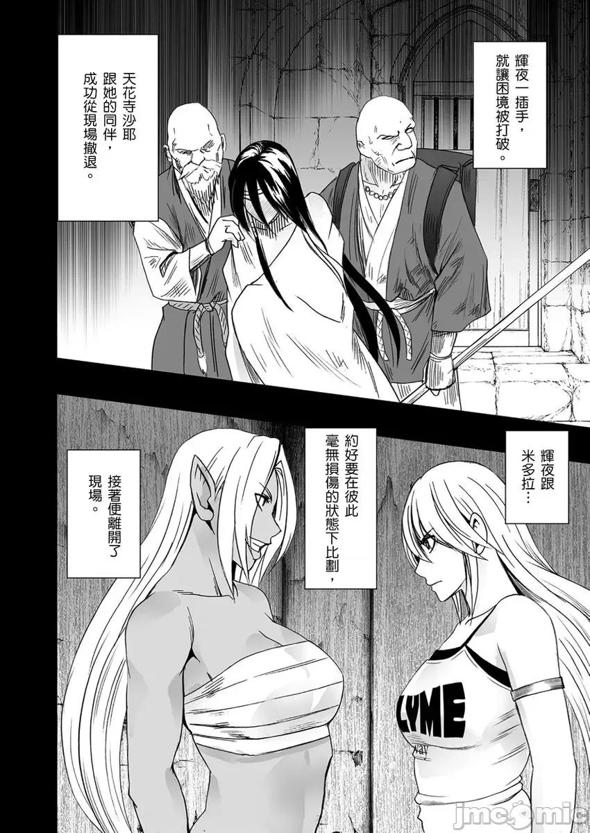 美少女退魔士辉夜～无法抵抗妖魔的我，被迫连续强制不断 [myrenta][31792]美少女退魔士辉夜～无法抵抗妖魔的我，被迫连续强制高潮不断…20 第30页