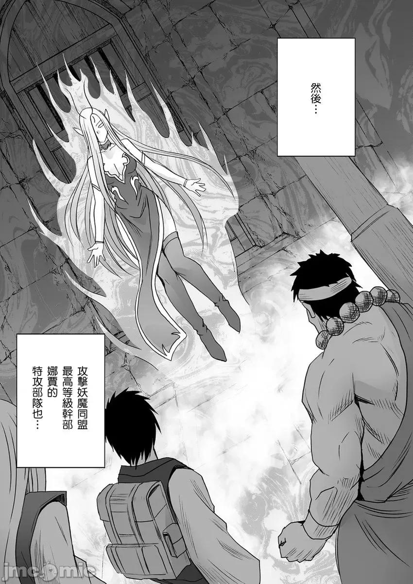 美少女退魔士辉夜～无法抵抗妖魔的我，被迫连续强制不断 [myrenta][31792]美少女退魔士辉夜～无法抵抗妖魔的我，被迫连续强制高潮不断…20 第31页