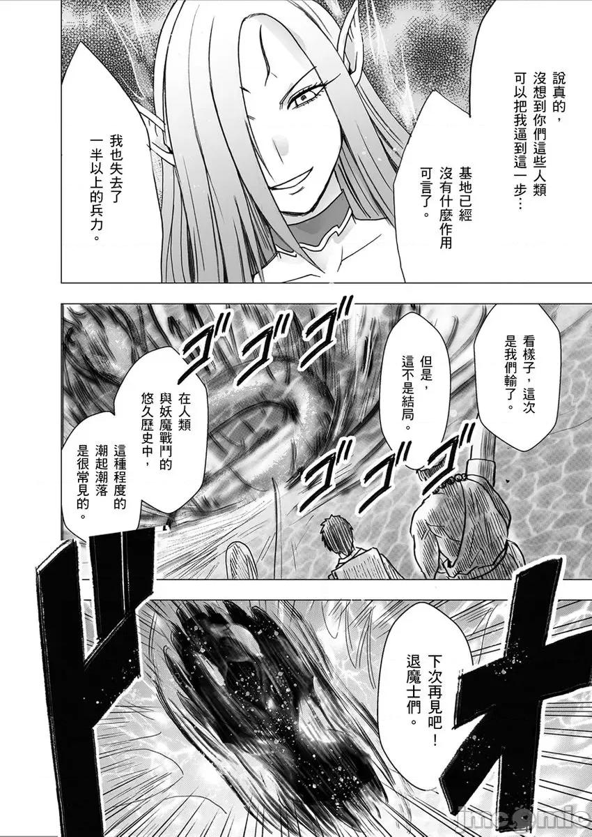 美少女退魔士辉夜～无法抵抗妖魔的我，被迫连续强制不断 [myrenta][31792]美少女退魔士辉夜～无法抵抗妖魔的我，被迫连续强制高潮不断…20 第32页