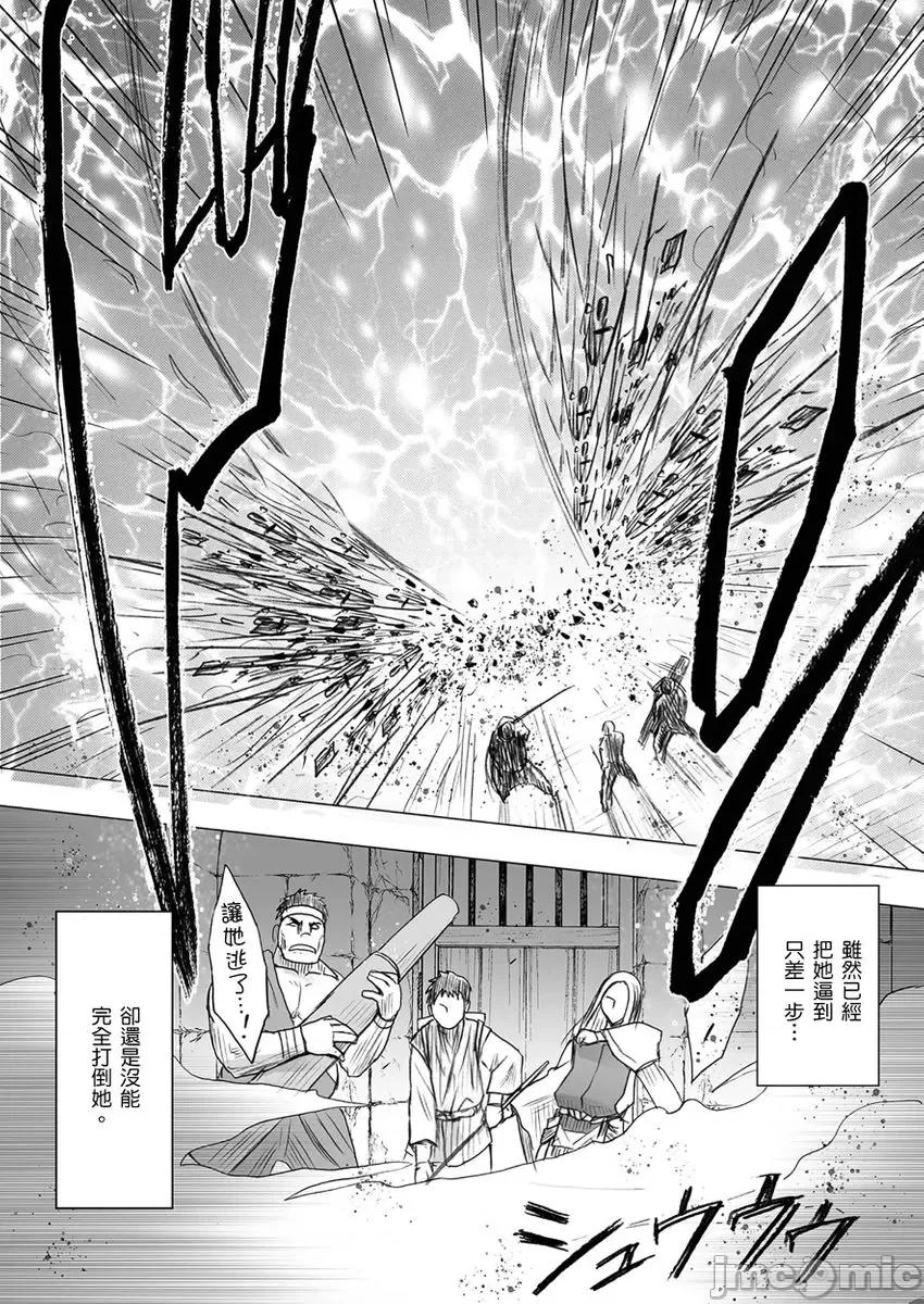美少女退魔士辉夜～无法抵抗妖魔的我，被迫连续强制不断 [myrenta][31792]美少女退魔士辉夜～无法抵抗妖魔的我，被迫连续强制高潮不断…20 第33页