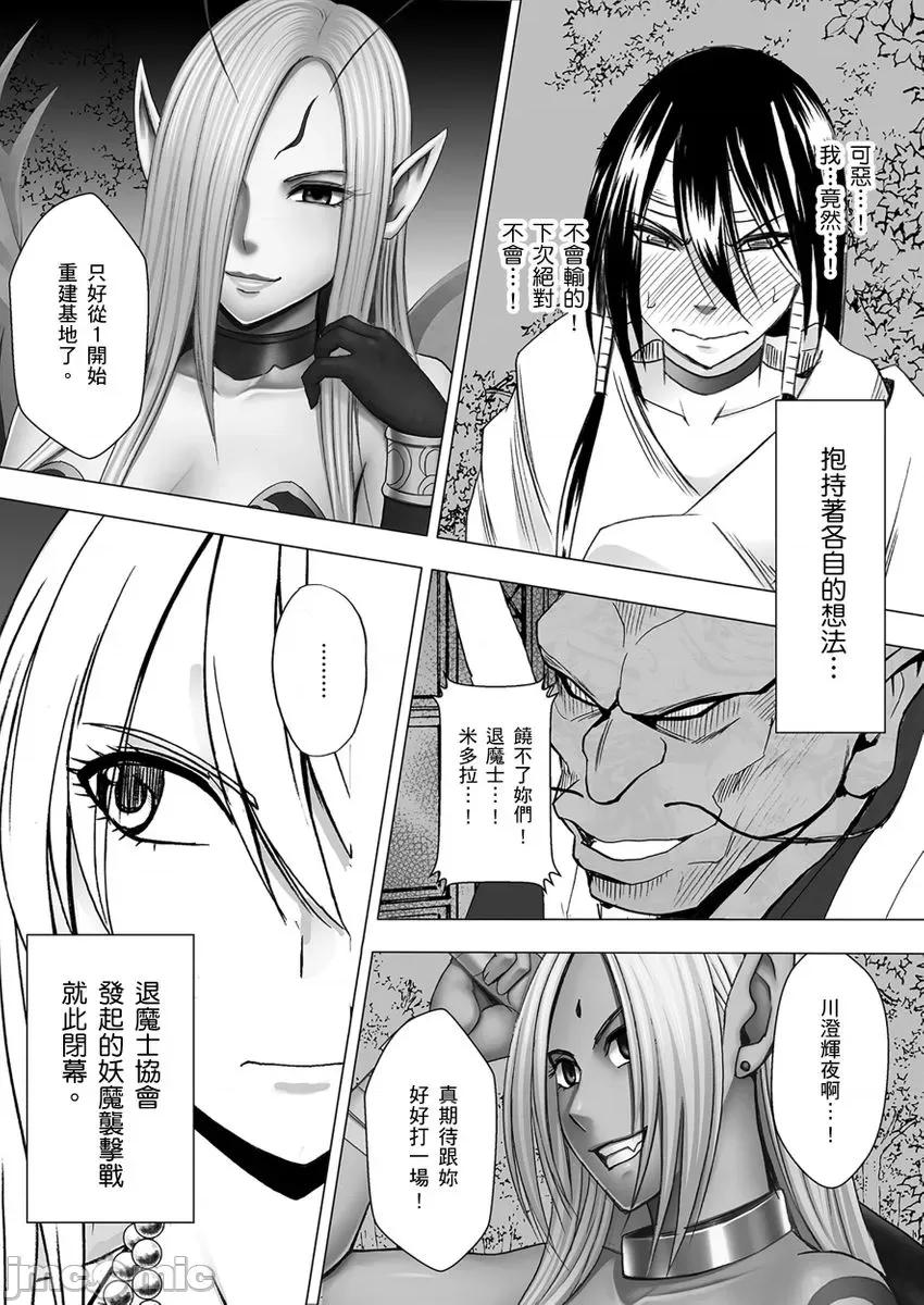 美少女退魔士辉夜～无法抵抗妖魔的我，被迫连续强制不断 [myrenta][31792]美少女退魔士辉夜～无法抵抗妖魔的我，被迫连续强制高潮不断…20 第34页