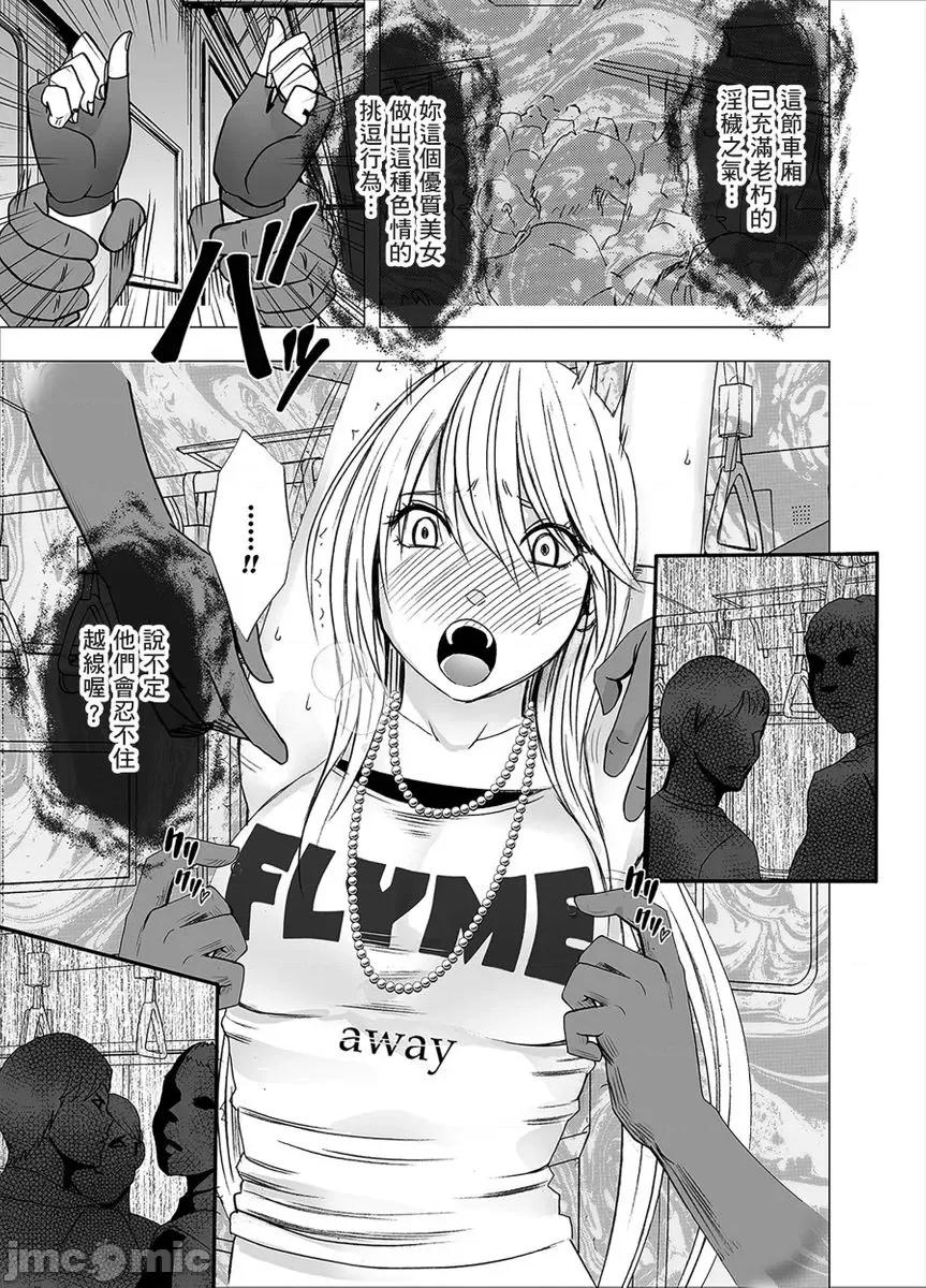 美少女退魔士辉夜～无法抵抗妖魔的我，被迫连续强制不断 美少女退魔士辉夜～无法抵抗妖魔的我，被迫连续强制高潮不断…21 第13页