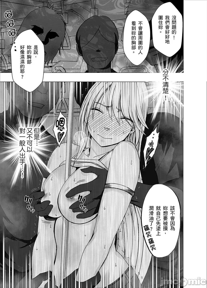 美少女退魔士辉夜～无法抵抗妖魔的我，被迫连续强制不断 美少女退魔士辉夜～无法抵抗妖魔的我，被迫连续强制高潮不断…21 第19页
