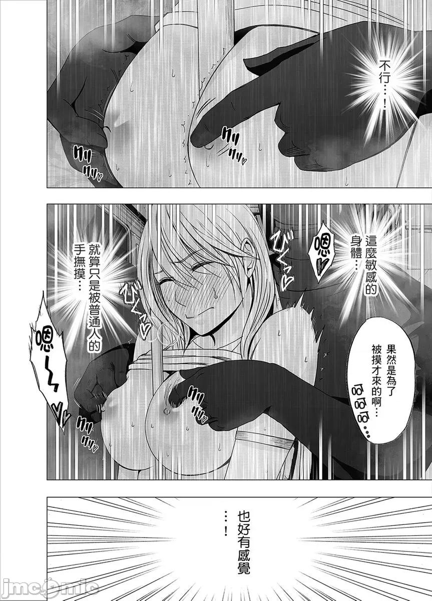 美少女退魔士辉夜～无法抵抗妖魔的我，被迫连续强制不断 美少女退魔士辉夜～无法抵抗妖魔的我，被迫连续强制高潮不断…21 第20页