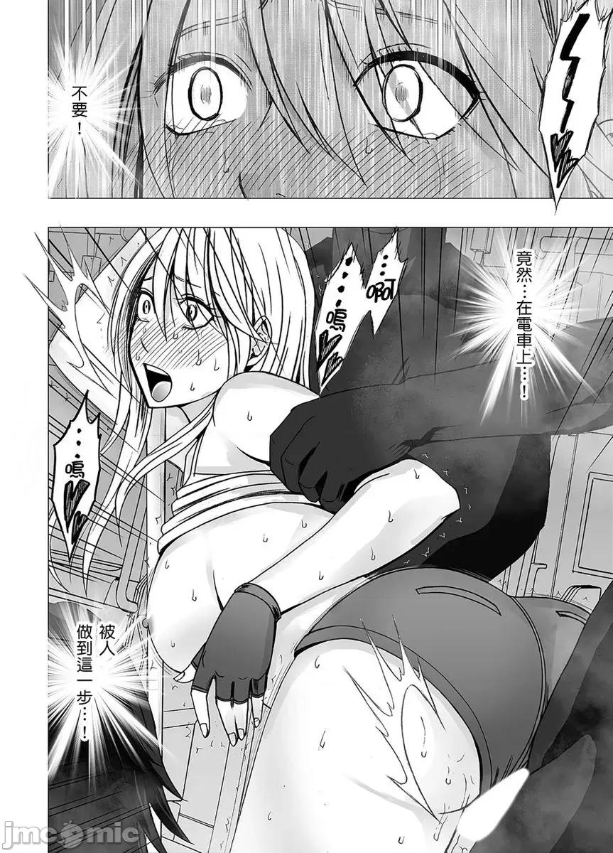 美少女退魔士辉夜～无法抵抗妖魔的我，被迫连续强制不断 美少女退魔士辉夜～无法抵抗妖魔的我，被迫连续强制高潮不断…22 第3页