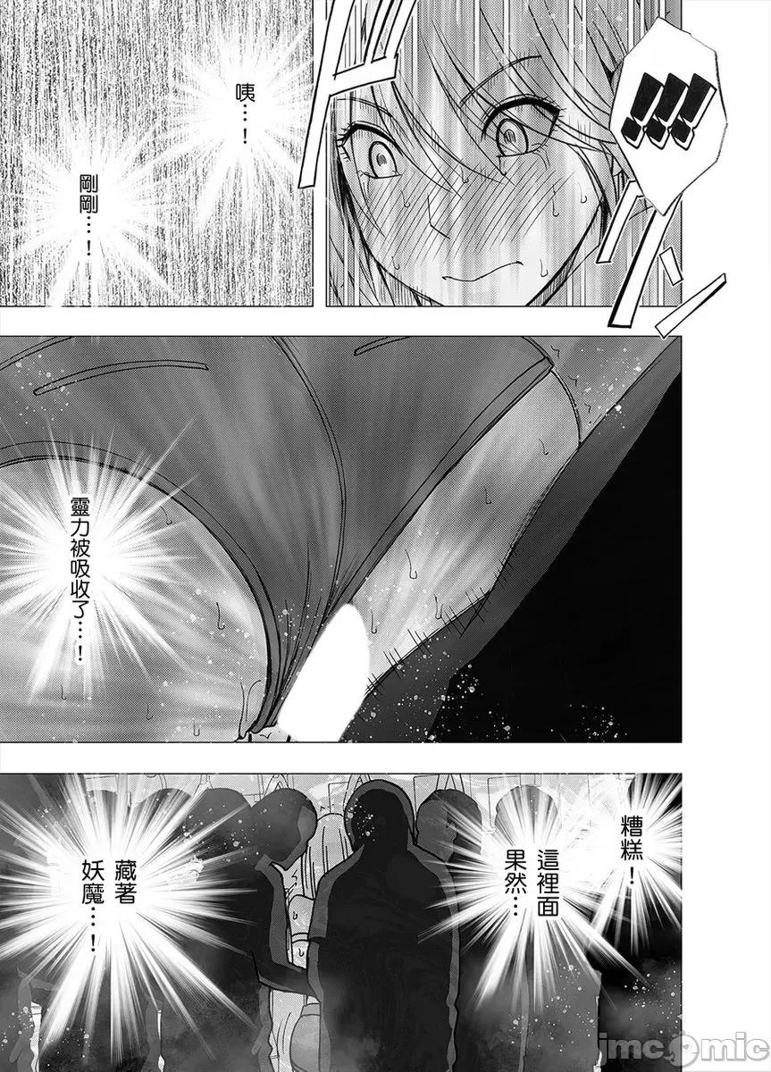 美少女退魔士辉夜～无法抵抗妖魔的我，被迫连续强制不断 美少女退魔士辉夜～无法抵抗妖魔的我，被迫连续强制高潮不断…22 第6页