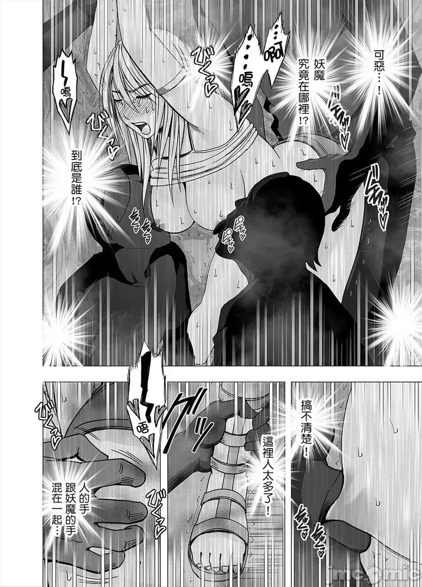 美少女退魔士辉夜～无法抵抗妖魔的我，被迫连续强制不断 美少女退魔士辉夜～无法抵抗妖魔的我，被迫连续强制高潮不断…22 第7页