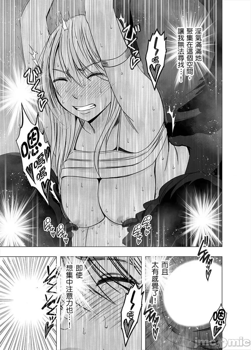美少女退魔士辉夜～无法抵抗妖魔的我，被迫连续强制不断 美少女退魔士辉夜～无法抵抗妖魔的我，被迫连续强制高潮不断…22 第8页