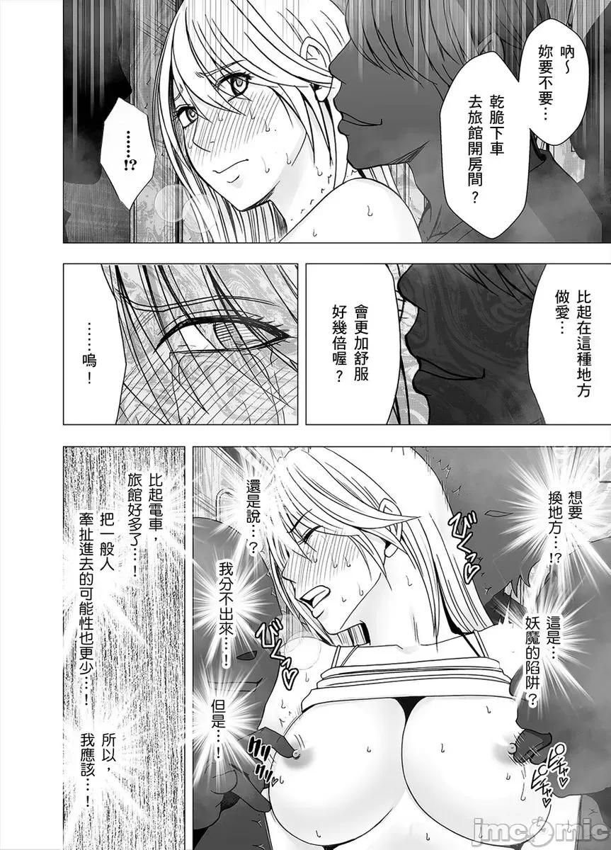 美少女退魔士辉夜～无法抵抗妖魔的我，被迫连续强制不断 美少女退魔士辉夜～无法抵抗妖魔的我，被迫连续强制高潮不断…22 第11页