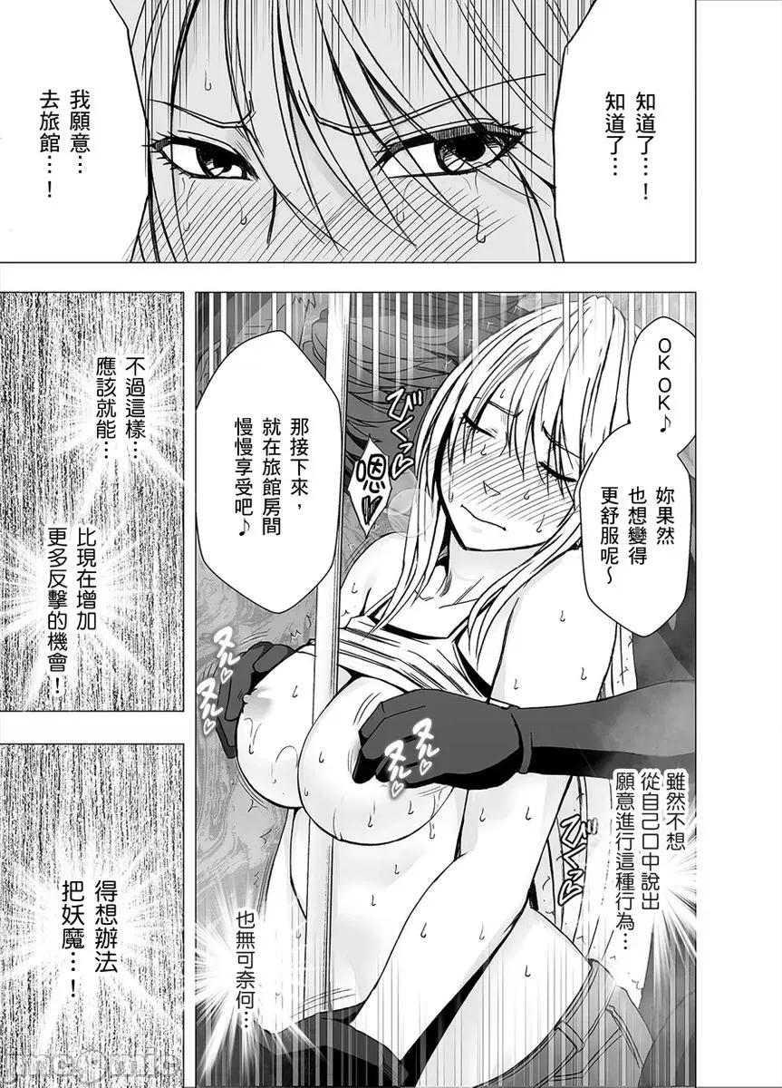美少女退魔士辉夜～无法抵抗妖魔的我，被迫连续强制不断 美少女退魔士辉夜～无法抵抗妖魔的我，被迫连续强制高潮不断…22 第12页