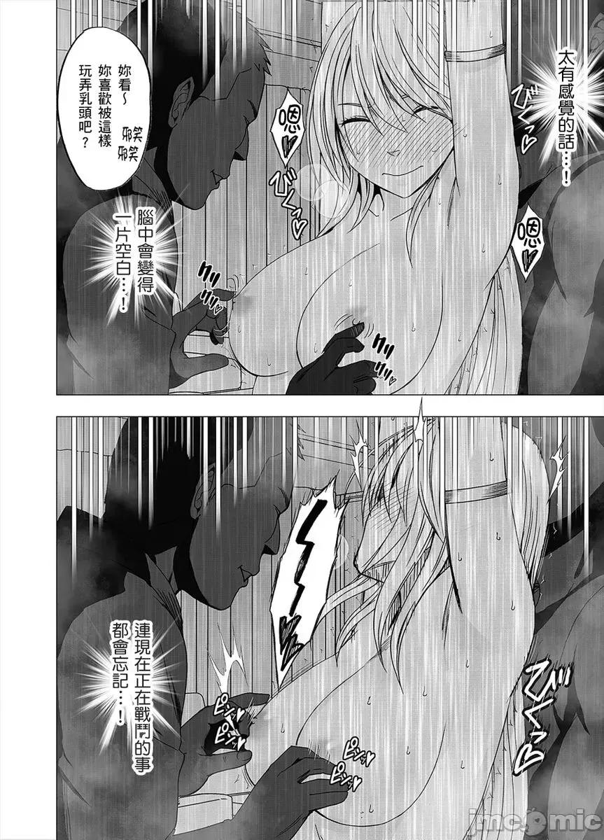 美少女退魔士辉夜～无法抵抗妖魔的我，被迫连续强制不断 美少女退魔士辉夜～无法抵抗妖魔的我，被迫连续强制高潮不断…22 第15页