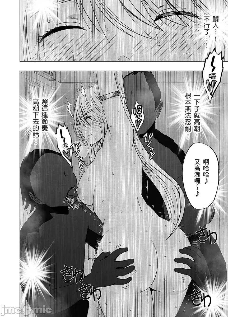 美少女退魔士辉夜～无法抵抗妖魔的我，被迫连续强制不断 美少女退魔士辉夜～无法抵抗妖魔的我，被迫连续强制高潮不断…22 第17页