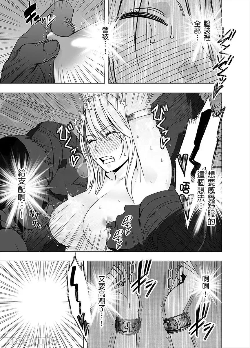 美少女退魔士辉夜～无法抵抗妖魔的我，被迫连续强制不断 美少女退魔士辉夜～无法抵抗妖魔的我，被迫连续强制高潮不断…22 第18页