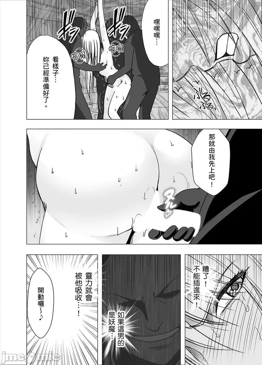 美少女退魔士辉夜～无法抵抗妖魔的我，被迫连续强制不断 美少女退魔士辉夜～无法抵抗妖魔的我，被迫连续强制高潮不断…22 第23页