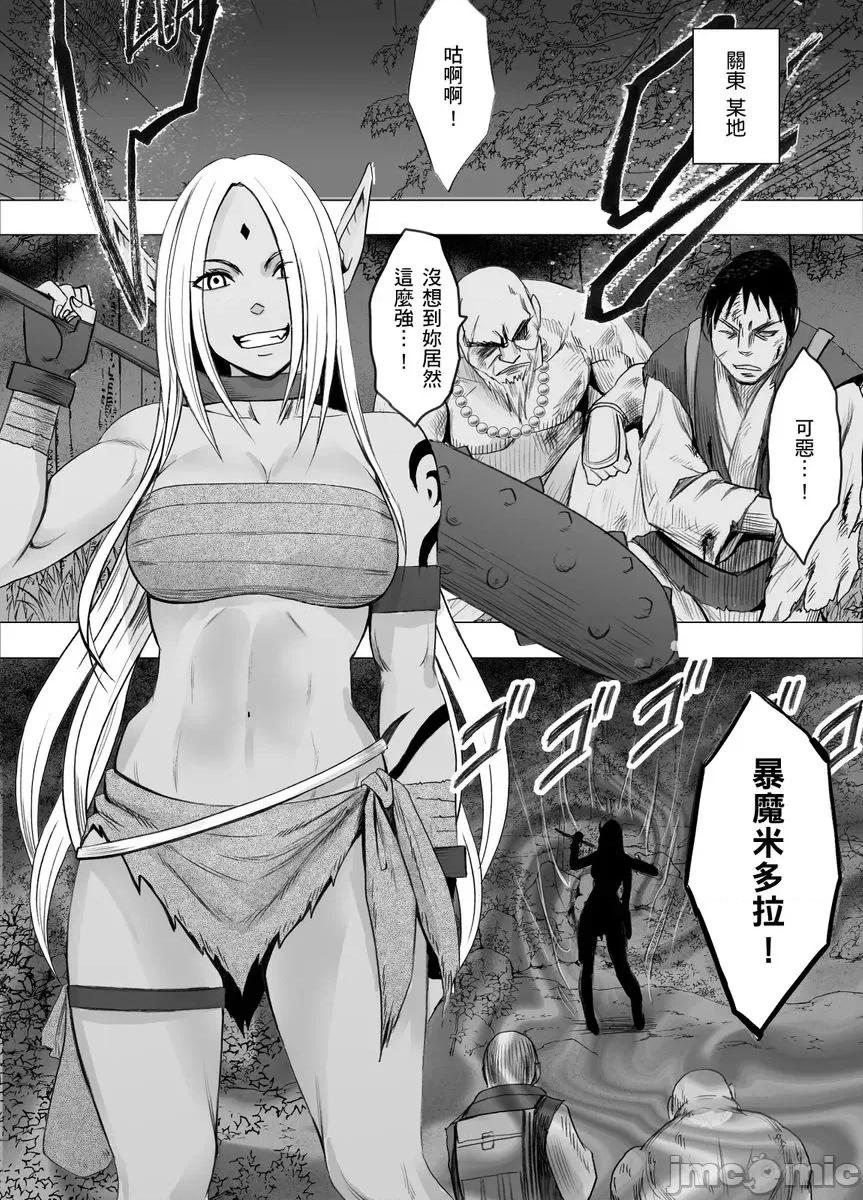 美少女退魔士辉夜～无法抵抗妖魔的我，被迫连续强制不断 美少女退魔士辉夜～无法抵抗妖魔的我，被迫连续强制高潮不断…24 第3页