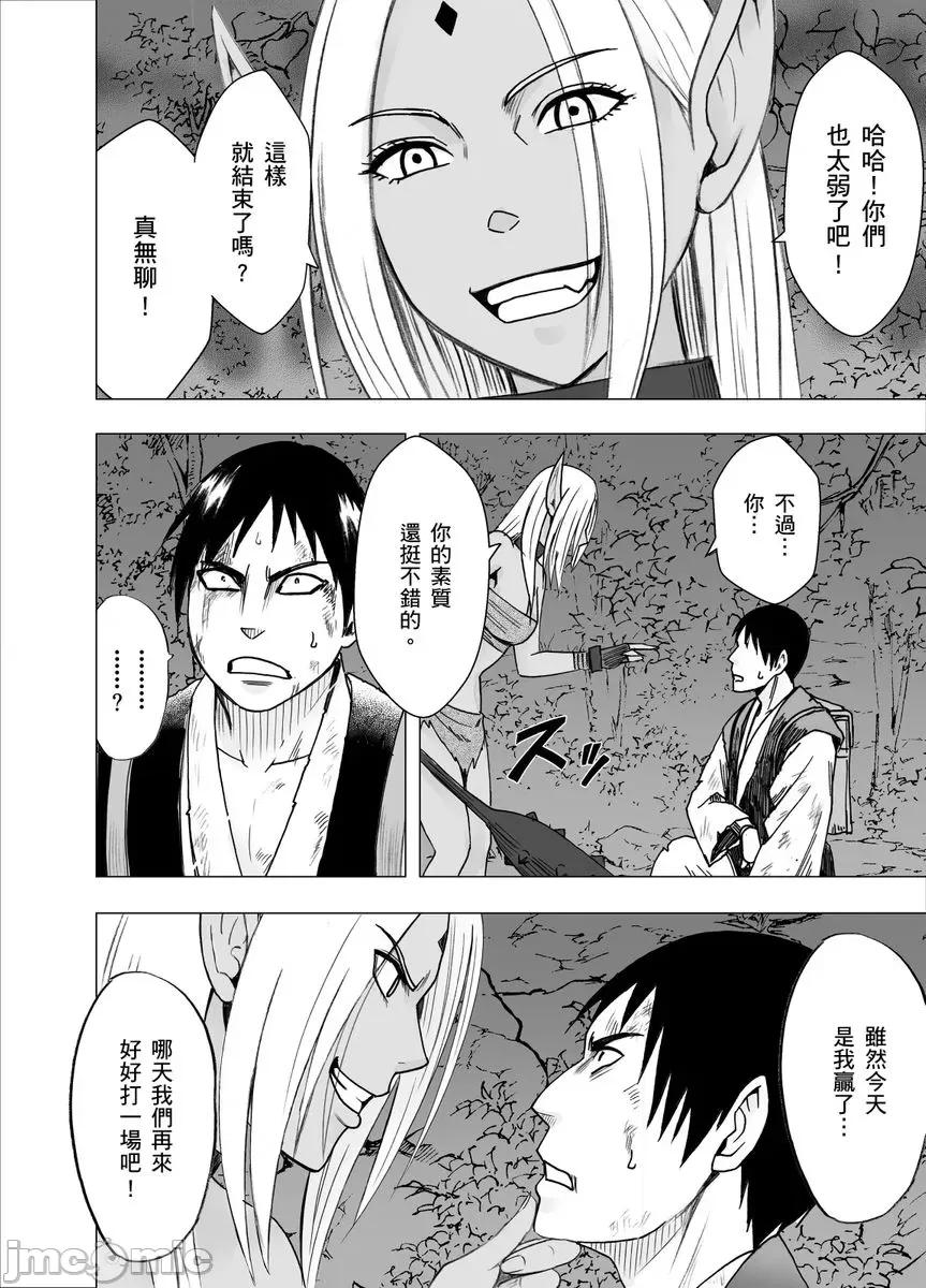 美少女退魔士辉夜～无法抵抗妖魔的我，被迫连续强制不断 美少女退魔士辉夜～无法抵抗妖魔的我，被迫连续强制高潮不断…24 第4页