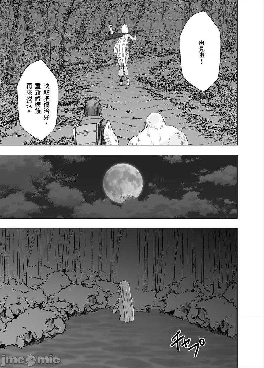 美少女退魔士辉夜～无法抵抗妖魔的我，被迫连续强制不断 美少女退魔士辉夜～无法抵抗妖魔的我，被迫连续强制高潮不断…24 第5页