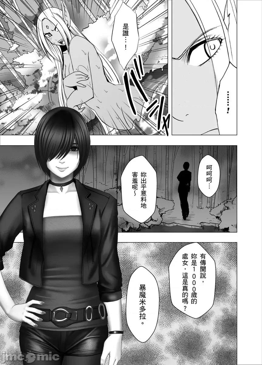 美少女退魔士辉夜～无法抵抗妖魔的我，被迫连续强制不断 美少女退魔士辉夜～无法抵抗妖魔的我，被迫连续强制高潮不断…24 第7页