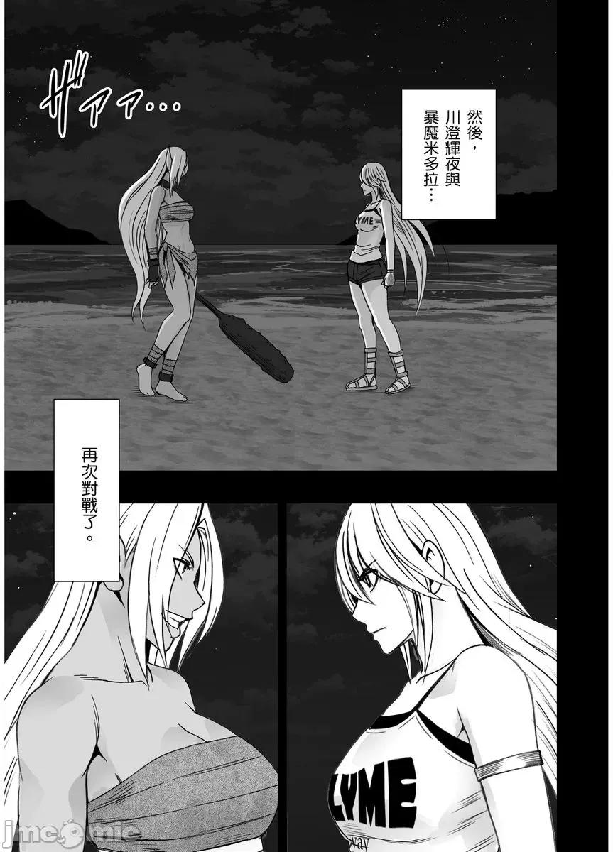 美少女退魔士辉夜～无法抵抗妖魔的我，被迫连续强制不断 美少女退魔士辉夜～无法抵抗妖魔的我，被迫连续强制高潮不断…24 第9页