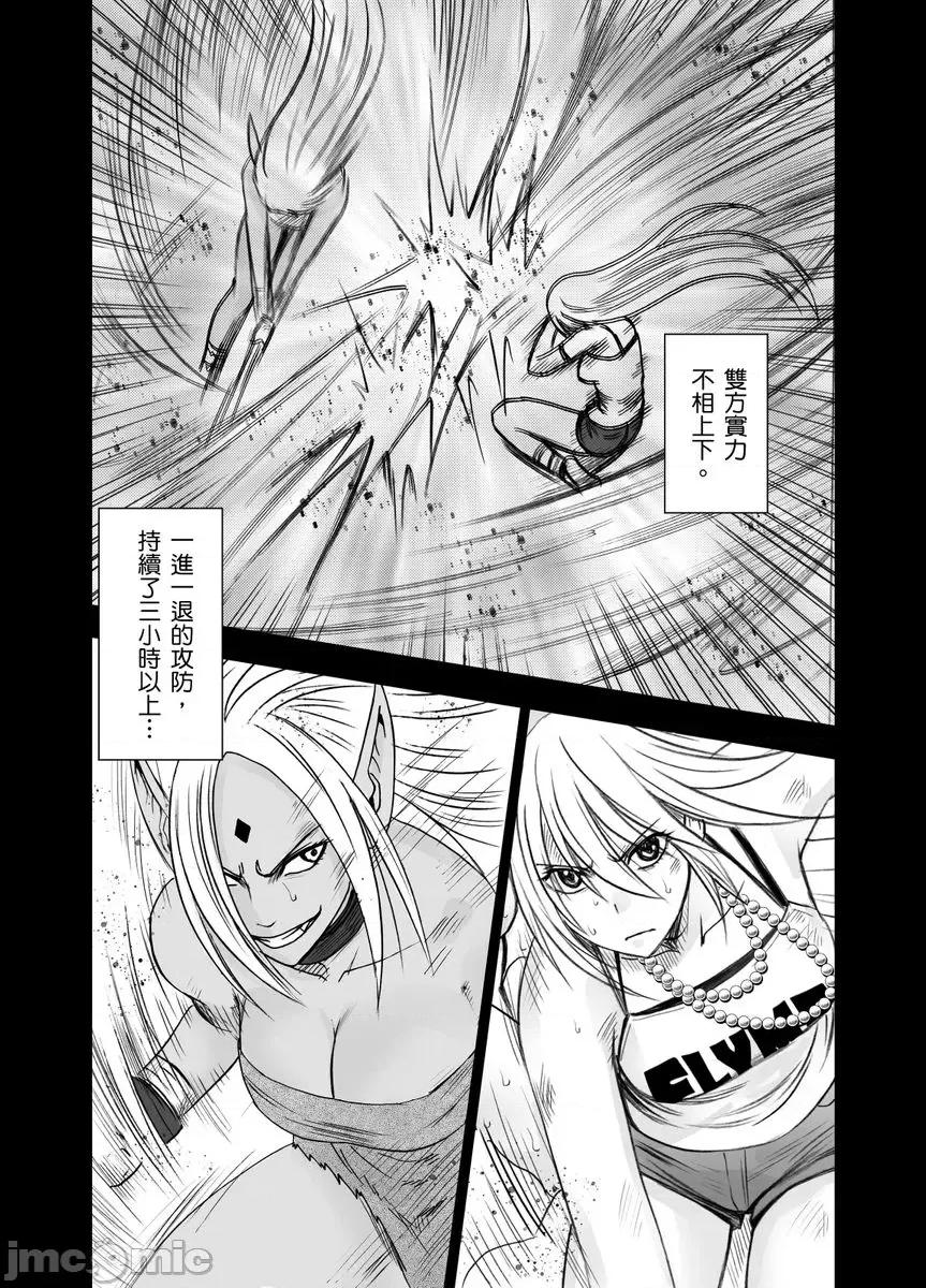 美少女退魔士辉夜～无法抵抗妖魔的我，被迫连续强制不断 美少女退魔士辉夜～无法抵抗妖魔的我，被迫连续强制高潮不断…24 第10页
