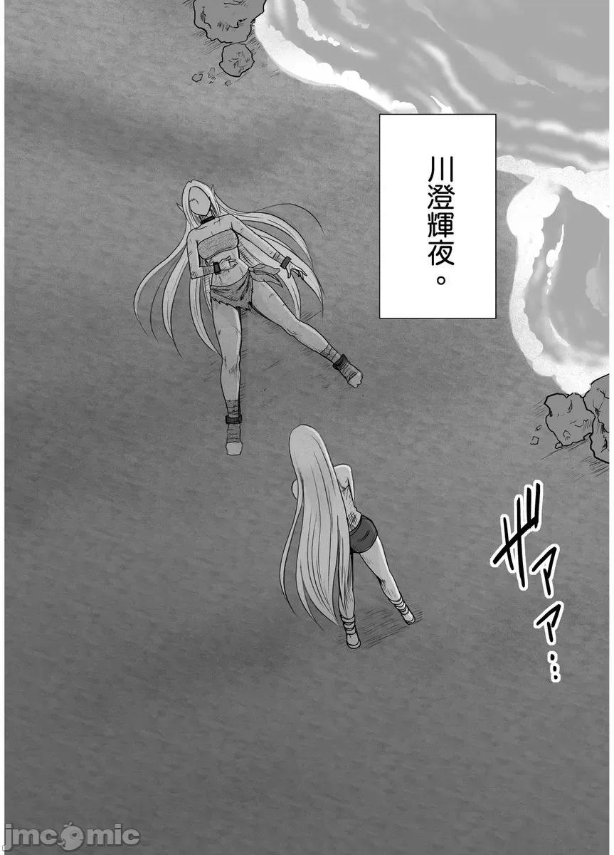 美少女退魔士辉夜～无法抵抗妖魔的我，被迫连续强制不断 美少女退魔士辉夜～无法抵抗妖魔的我，被迫连续强制高潮不断…24 第12页