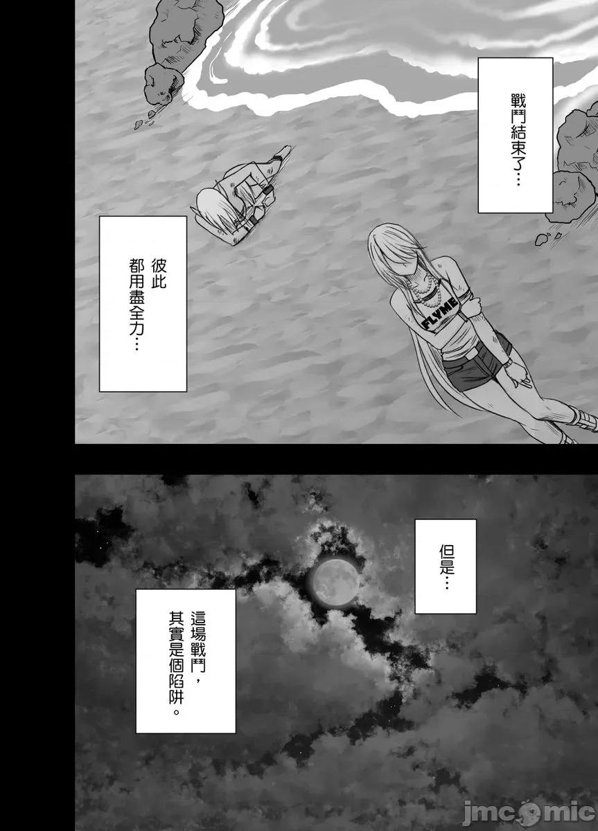 美少女退魔士辉夜～无法抵抗妖魔的我，被迫连续强制不断 美少女退魔士辉夜～无法抵抗妖魔的我，被迫连续强制高潮不断…24 第14页