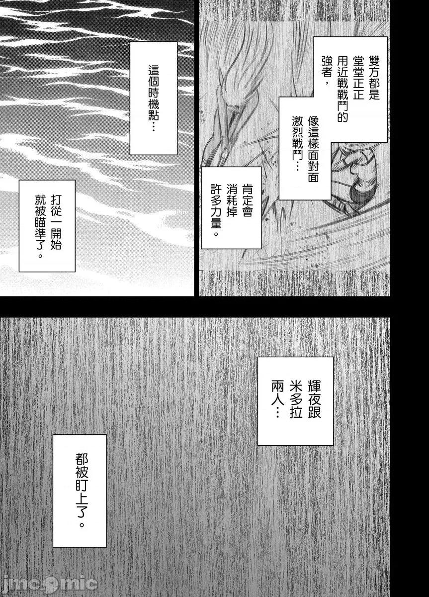 美少女退魔士辉夜～无法抵抗妖魔的我，被迫连续强制不断 美少女退魔士辉夜～无法抵抗妖魔的我，被迫连续强制高潮不断…24 第15页