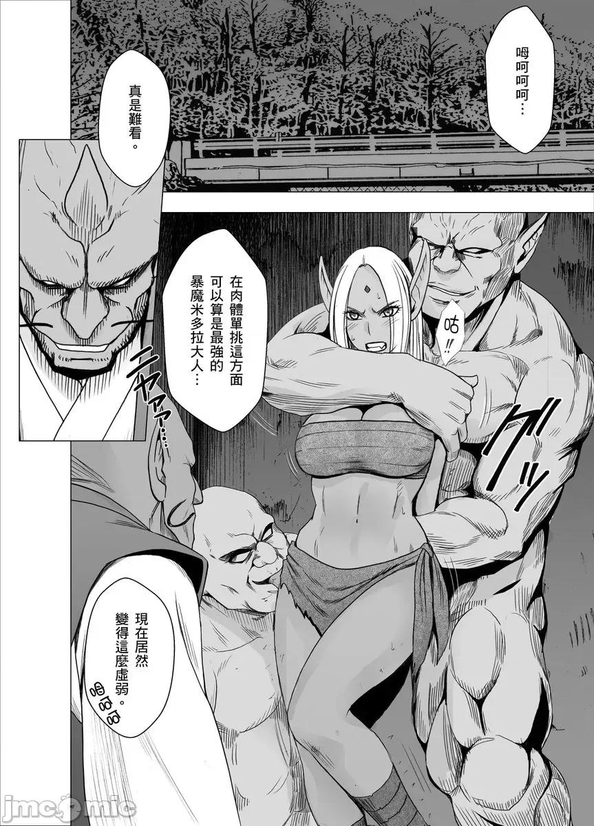 美少女退魔士辉夜～无法抵抗妖魔的我，被迫连续强制不断 美少女退魔士辉夜～无法抵抗妖魔的我，被迫连续强制高潮不断…24 第16页