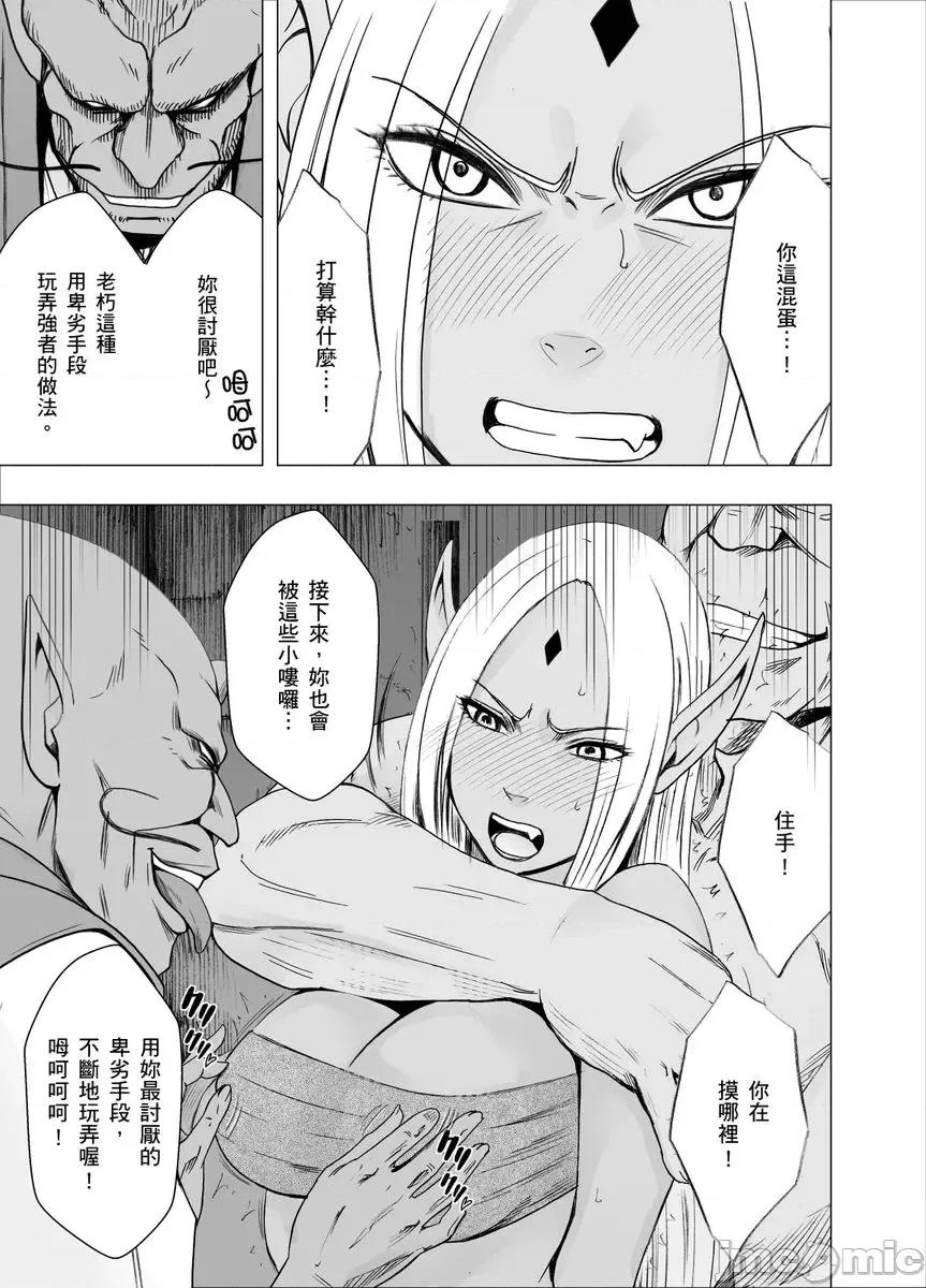 美少女退魔士辉夜～无法抵抗妖魔的我，被迫连续强制不断 美少女退魔士辉夜～无法抵抗妖魔的我，被迫连续强制高潮不断…24 第17页