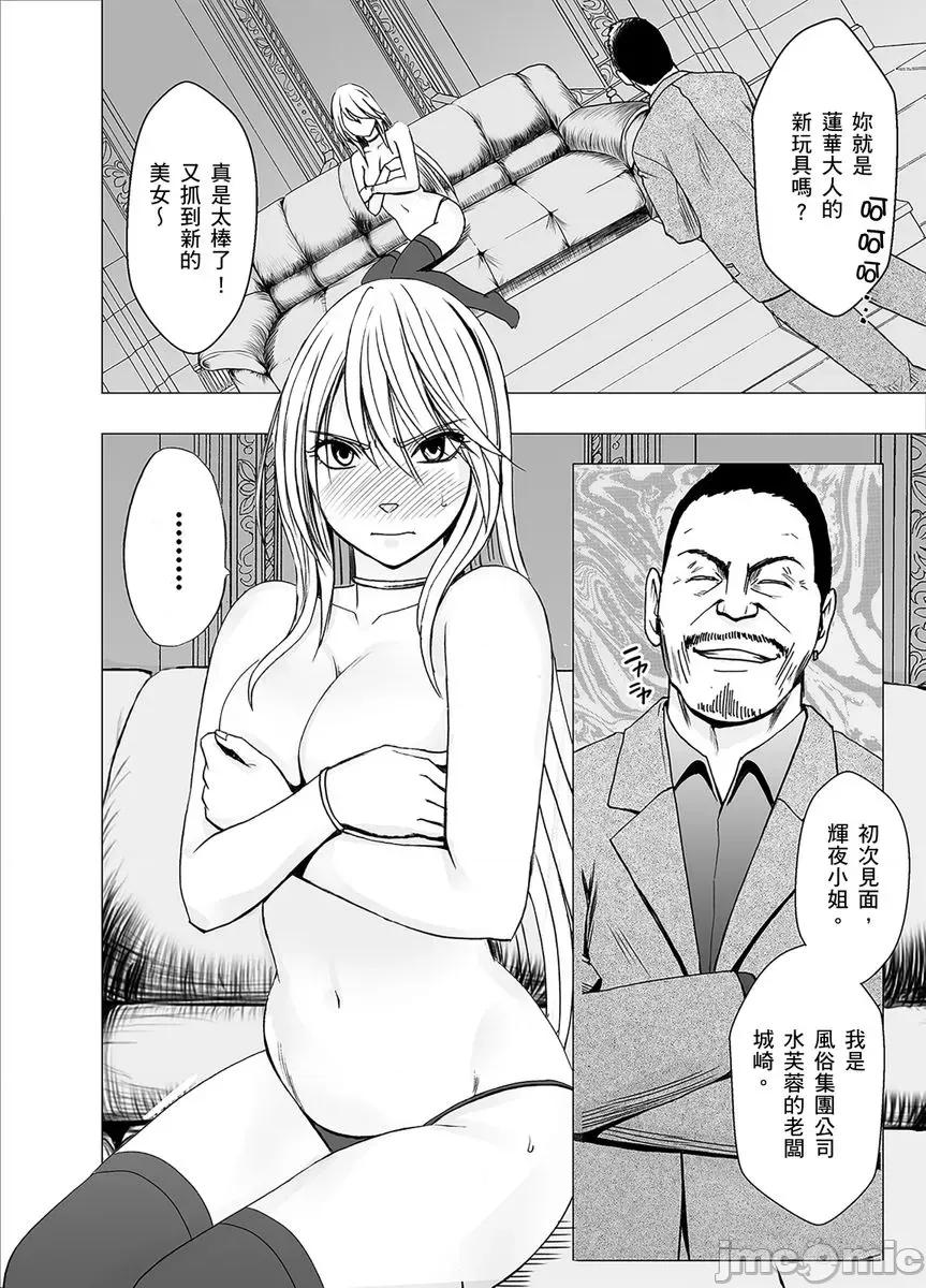 美少女退魔士辉夜～无法抵抗妖魔的我，被迫连续强制不断 美少女退魔士辉夜～无法抵抗妖魔的我，被迫连续强制高潮不断…25 第3页