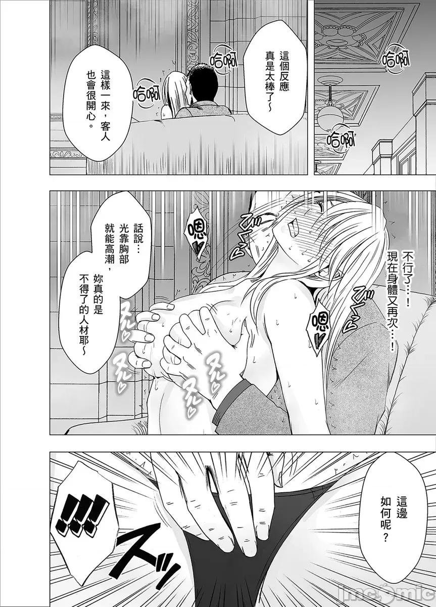 美少女退魔士辉夜～无法抵抗妖魔的我，被迫连续强制不断 美少女退魔士辉夜～无法抵抗妖魔的我，被迫连续强制高潮不断…25 第15页