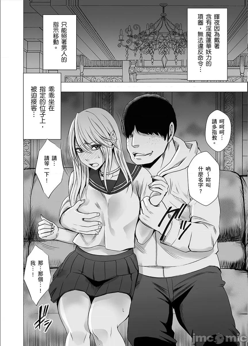 美少女退魔士辉夜～无法抵抗妖魔的我，被迫连续强制不断 美少女退魔士辉夜～无法抵抗妖魔的我，被迫连续强制高潮不断…27 第3页