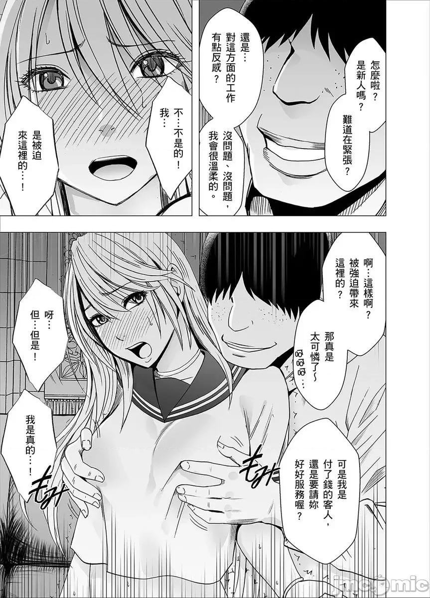 美少女退魔士辉夜～无法抵抗妖魔的我，被迫连续强制不断 美少女退魔士辉夜～无法抵抗妖魔的我，被迫连续强制高潮不断…27 第4页
