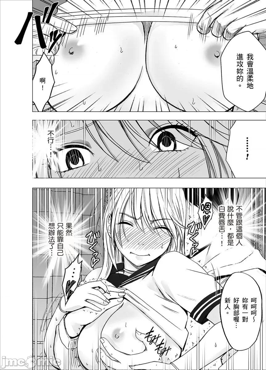 美少女退魔士辉夜～无法抵抗妖魔的我，被迫连续强制不断 美少女退魔士辉夜～无法抵抗妖魔的我，被迫连续强制高潮不断…27 第5页