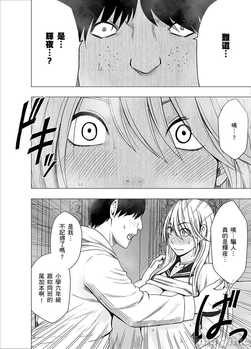 美少女退魔士辉夜～无法抵抗妖魔的我，被迫连续强制不断 美少女退魔士辉夜～无法抵抗妖魔的我，被迫连续强制高潮不断…27 第19页