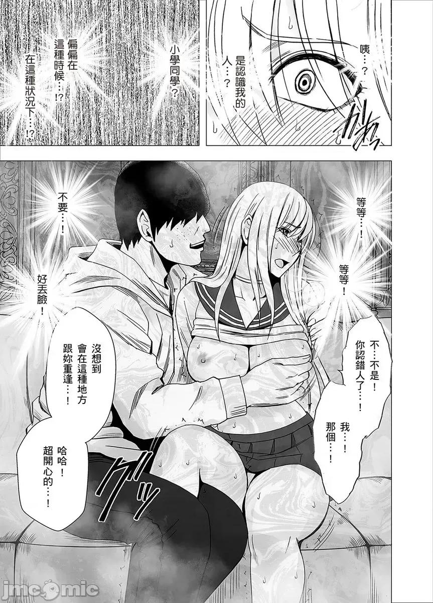 美少女退魔士辉夜～无法抵抗妖魔的我，被迫连续强制不断 美少女退魔士辉夜～无法抵抗妖魔的我，被迫连续强制高潮不断…27 第20页