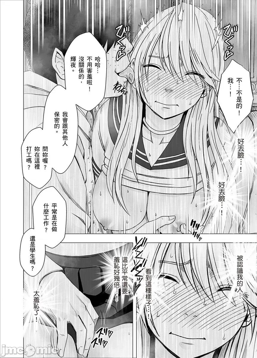 美少女退魔士辉夜～无法抵抗妖魔的我，被迫连续强制不断 美少女退魔士辉夜～无法抵抗妖魔的我，被迫连续强制高潮不断…27 第21页